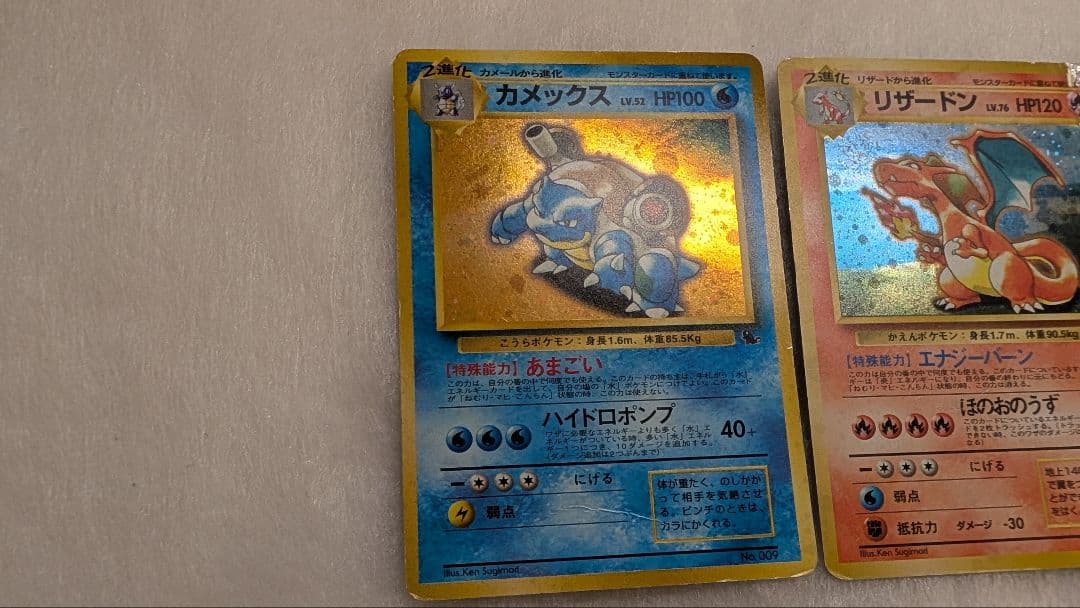 ポケモンカード　旧裏　リザードン　カメックス　フシギバナ　とりかえっこプリーズ