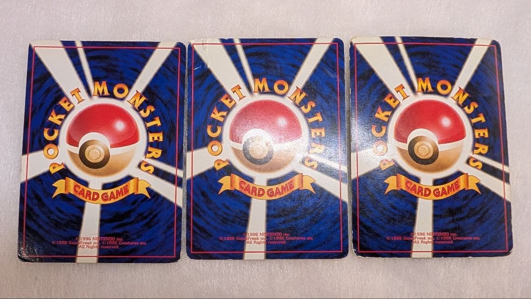 ポケモンカード　旧裏　リザードン　カメックス　フシギバナ　とりかえっこプリーズ