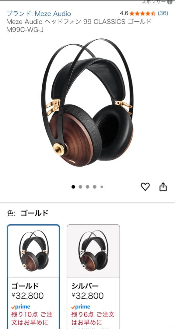 MEZE 99 CLASSICS Walnuts Gold ヘッドホン