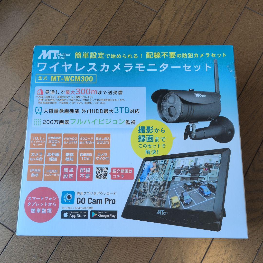 MT-WCM300 ワイヤレスカメラモニターセット