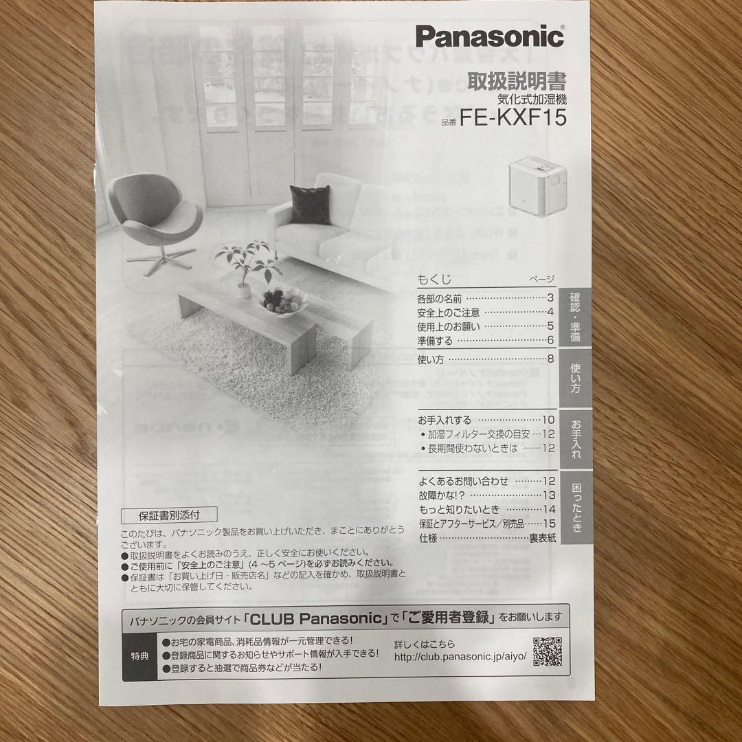 Panasonic 置き型加湿器 FE-KXF15