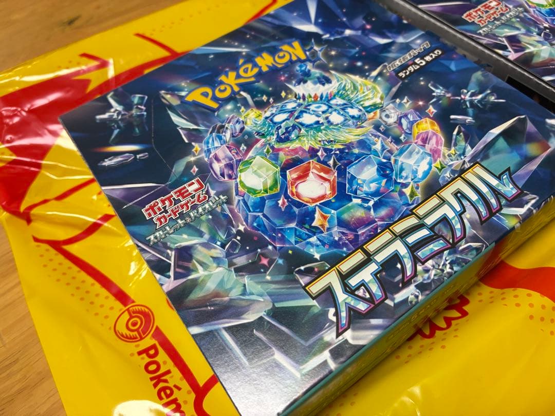 値下げ）ポケモンカード　ステラミラクル　2box シュリンク無し