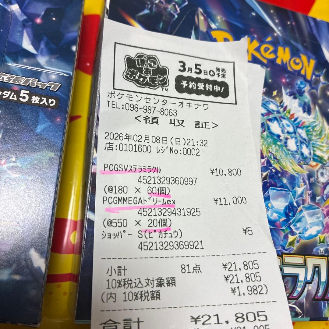 値下げ）ポケモンカード　ステラミラクル　2box シュリンク無し