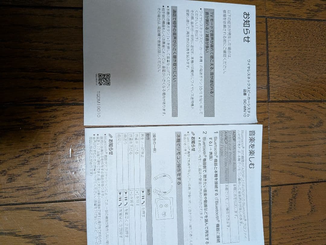 Panasonic SC-WN10-W ネックスピーカー（ホワイト）
