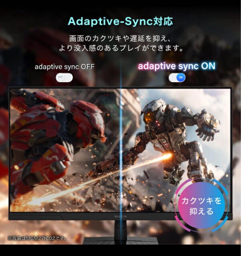 180Hzゲーミングモニター　新品未開封