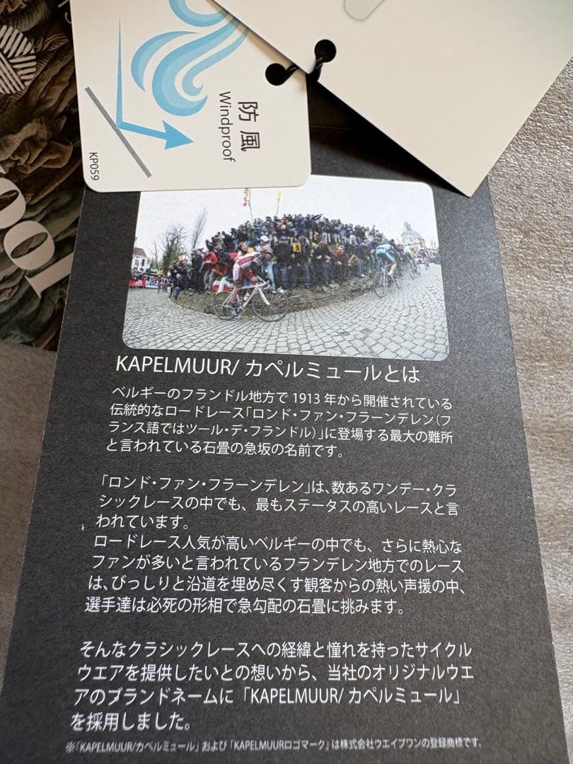 カペルミュール（KAPELMUUR）中わたコンビジャケット 普段着可