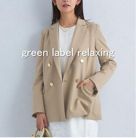 【美品】green label relaxing Greed ダブルジャケット