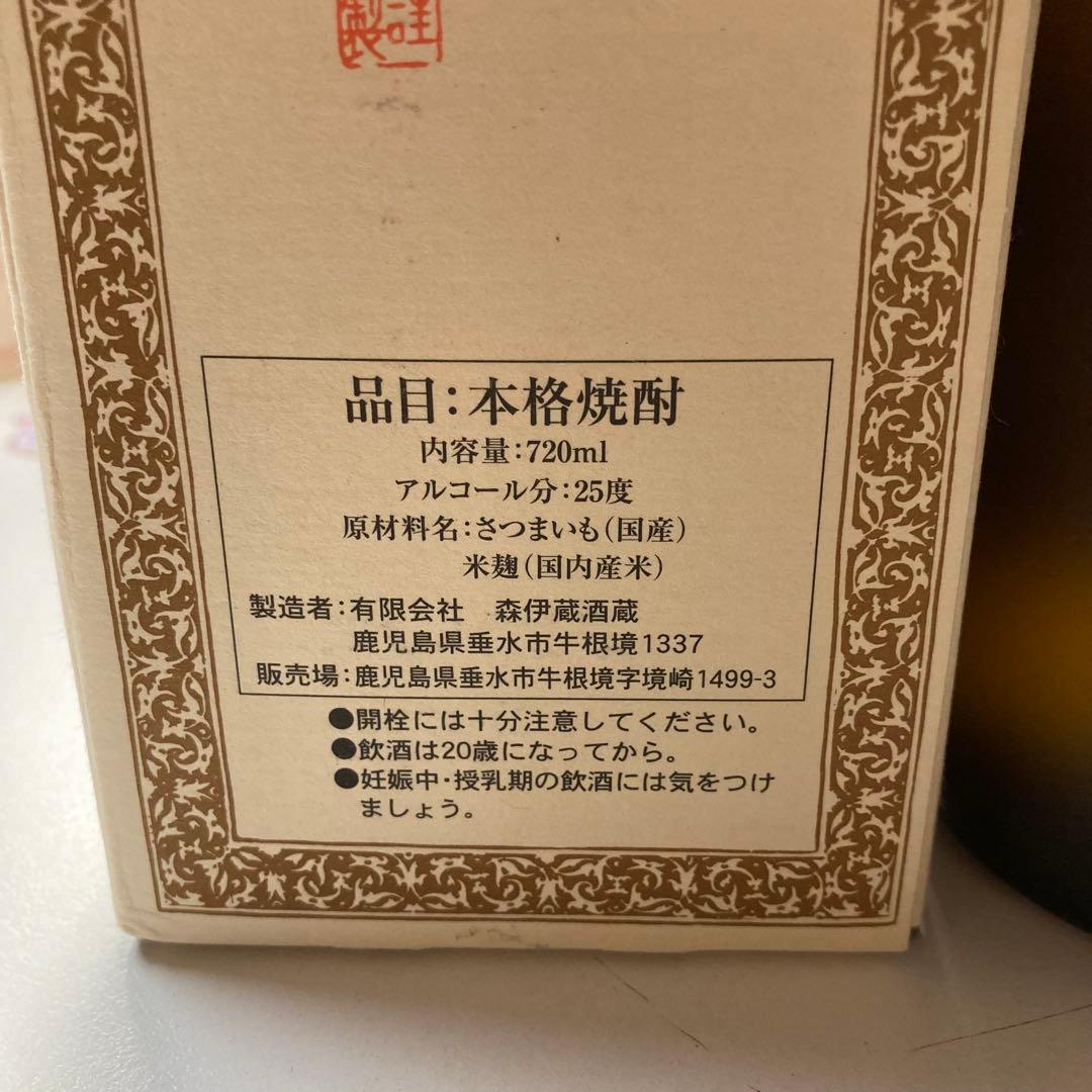 ⭐︎新品未開封⭐︎ 森伊蔵 本格焼酎 720ml 25度 かめ壺焼酎