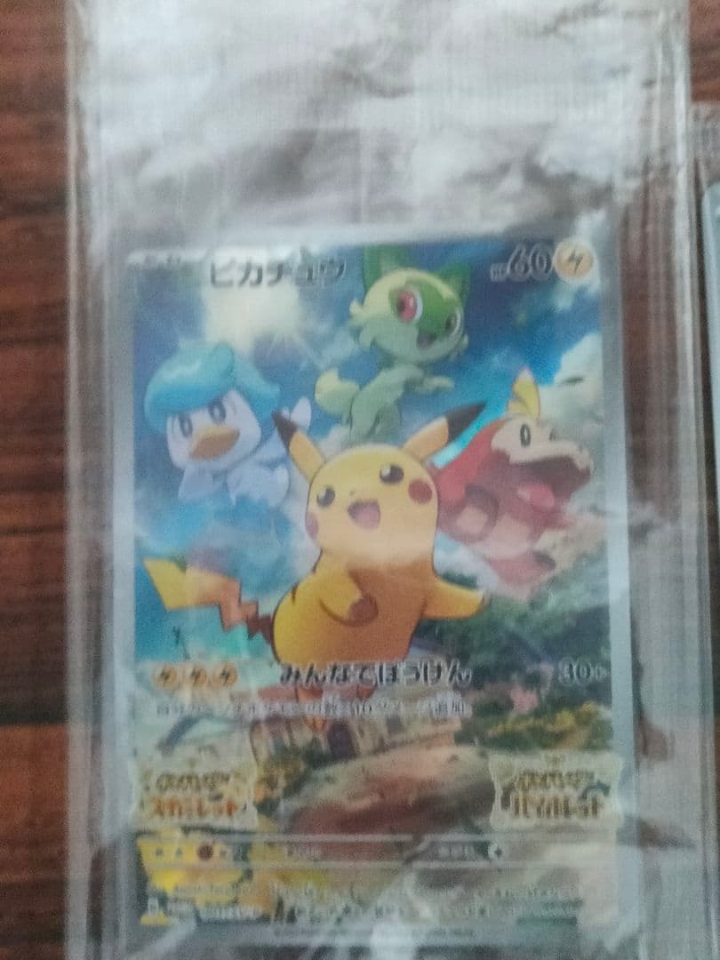 な*き様 25周年　PSA10 スペシャルBOX　ヒロシマ　トウホク　ブラッキー