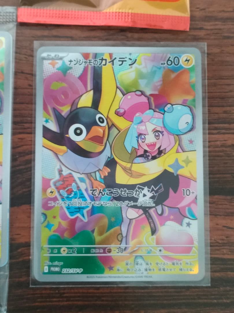 な*き様 25周年　PSA10 スペシャルBOX　ヒロシマ　トウホク　ブラッキー