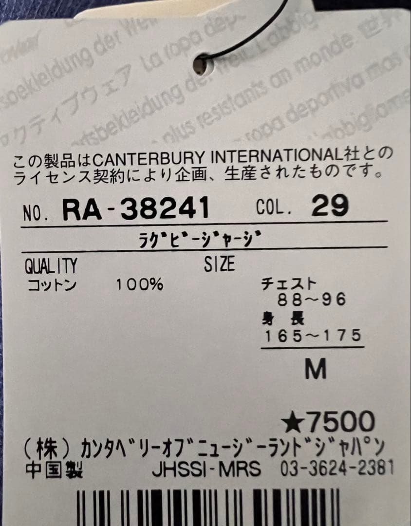 Canterbury 半袖 スタンドカラー ポロシャツ ネイビー Mサイズ 新品