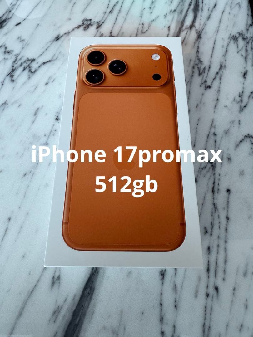 スマートフォン本体 iPhone 17 promax