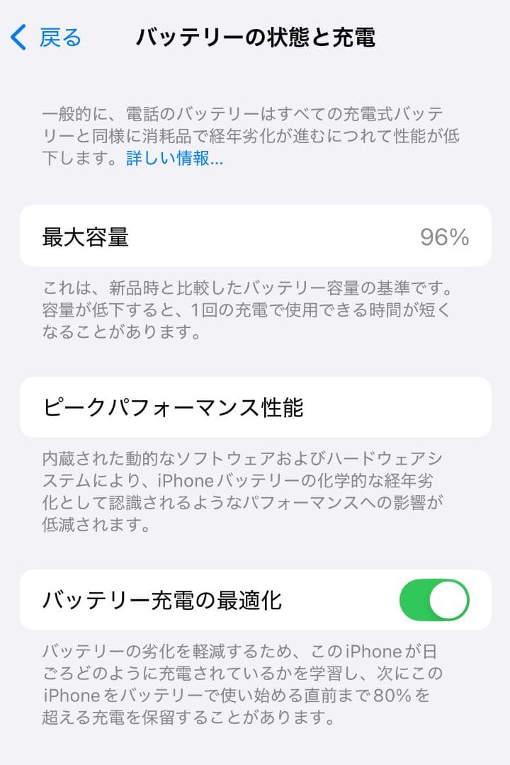 461　iPhone 12mini ブラック 128GB SIMフリー