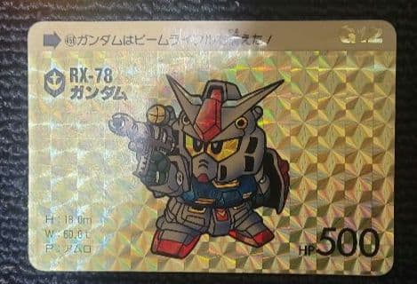 SDガンダム　カードダス　12弾　コンプリート