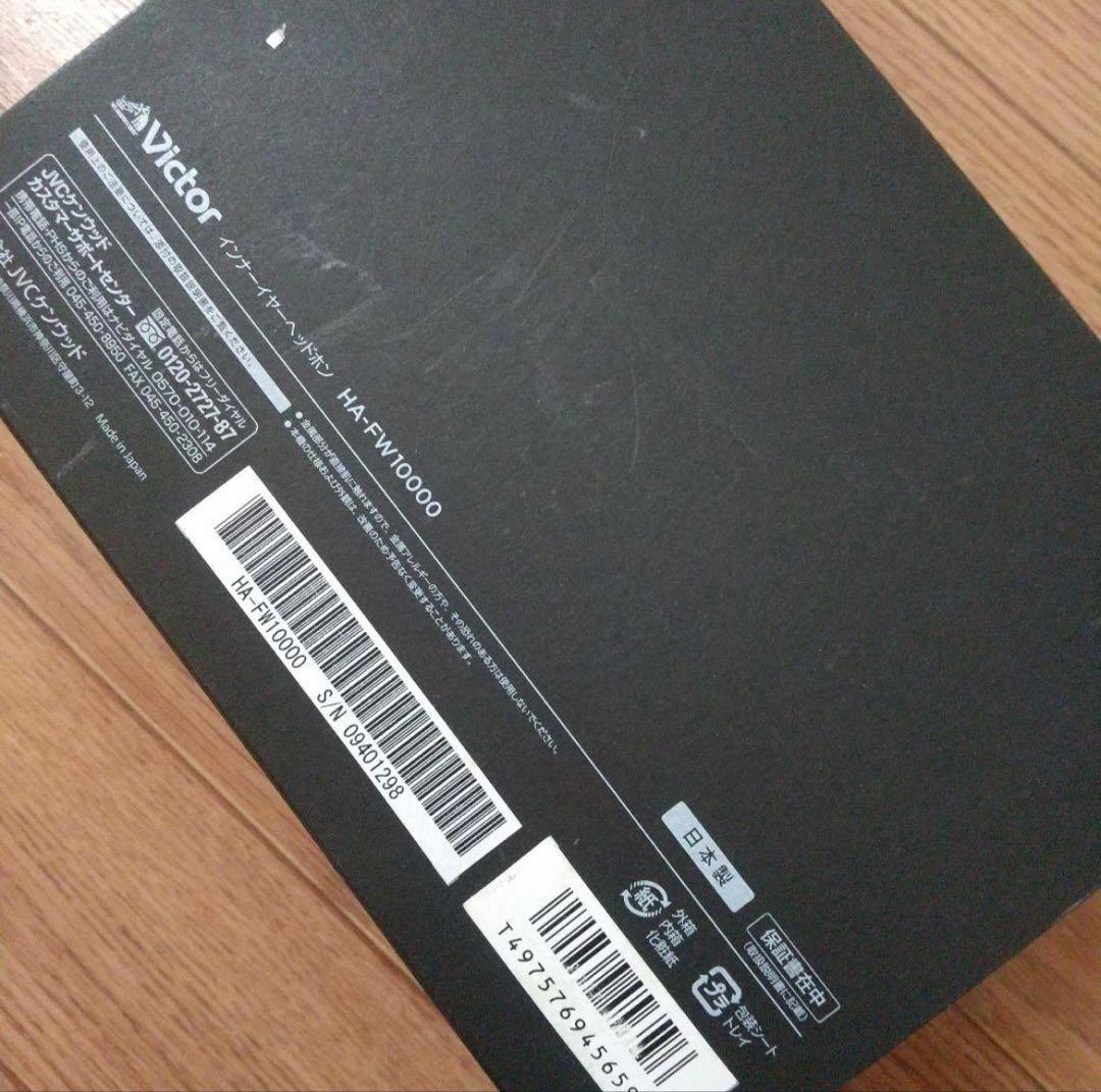 Victor HA-FW10000 JVC 生産完了品