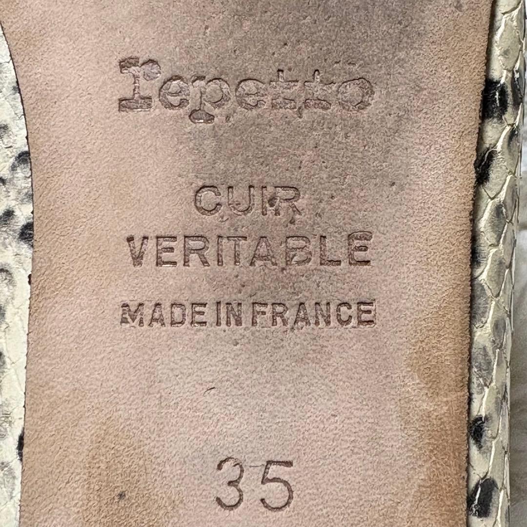 Repetto バレリーナシューズ パイソン柄サンドリオン フランス製 35