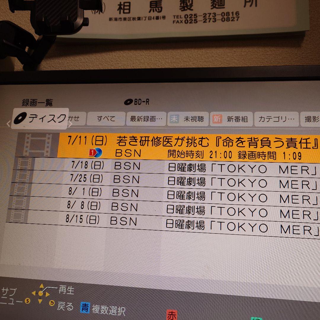 ⭐️新品同様⭐️ パナソニック ブルーレイレコーダー DMR-2CW100