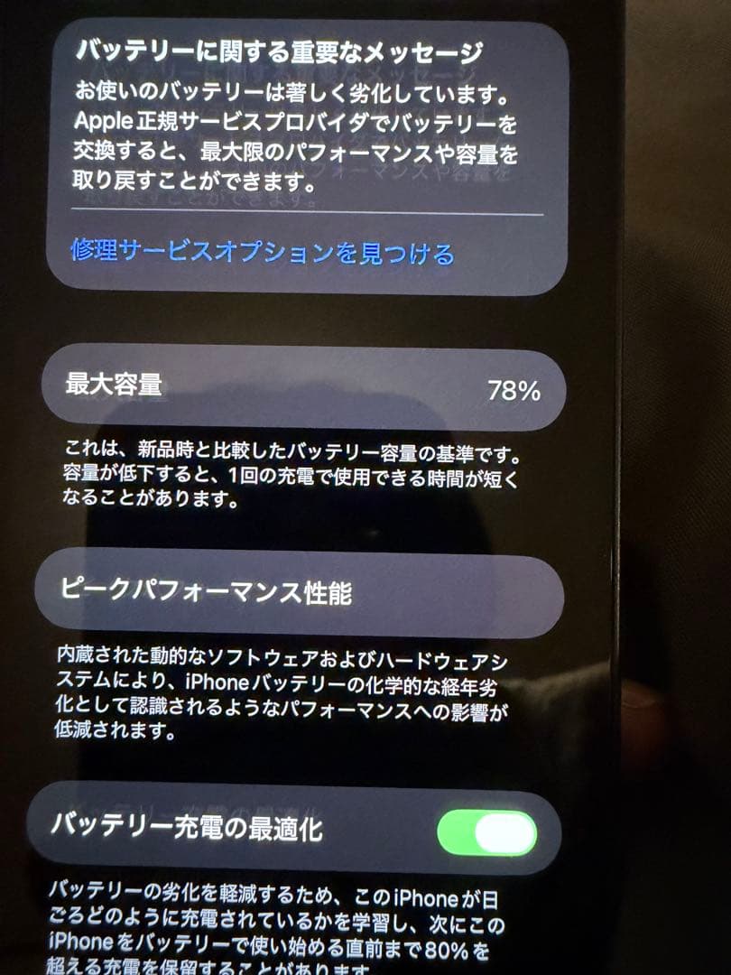 n*a様 Apple iPhone 13mini 本体