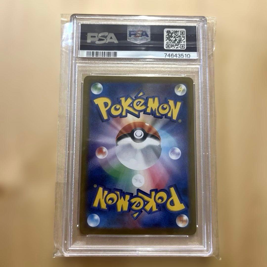 ニンフィアV CSR psa10