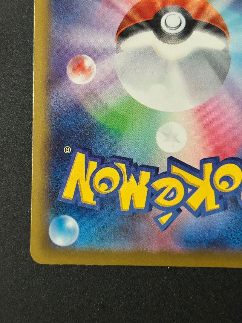 メガドリームex カナリィ sar