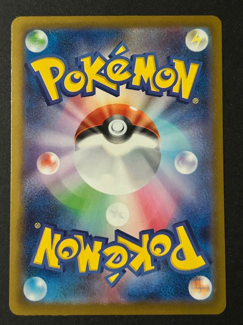 メガドリームex カナリィ sar