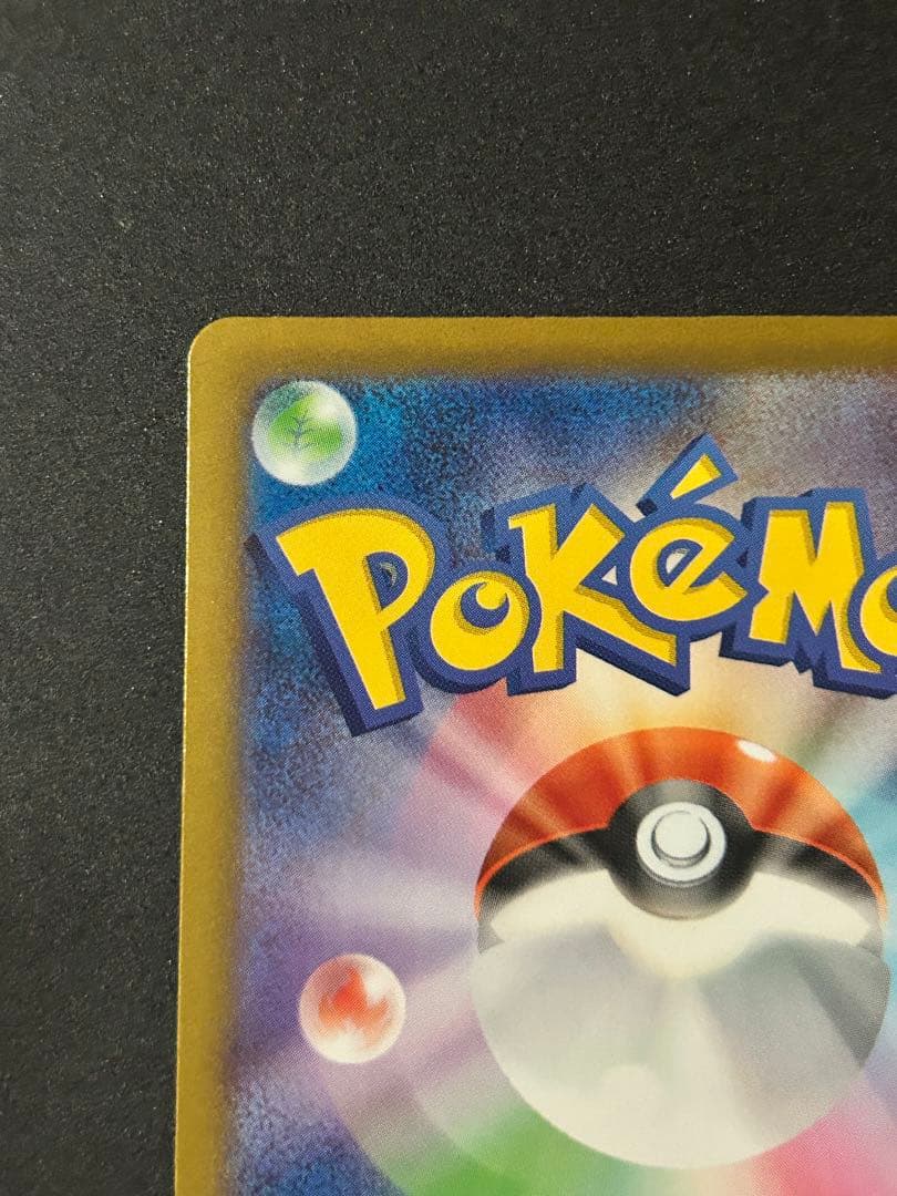 メガドリームex カナリィ sar