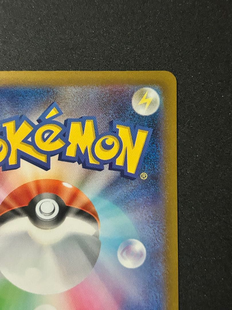 メガドリームex カナリィ sar