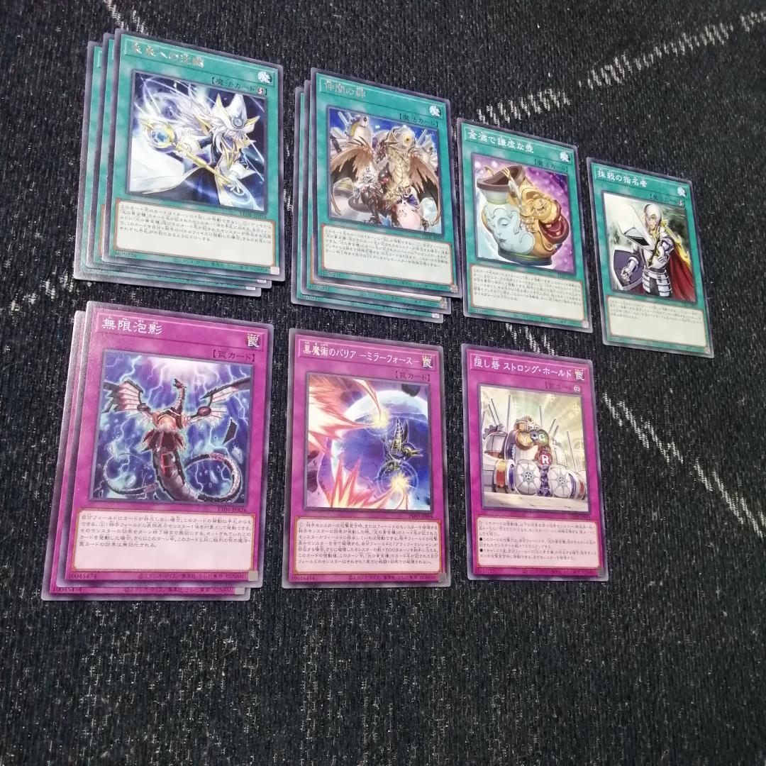 遊戯王　光の黄金櫃　デッキ　ブラックマジシャンガール　[04251]