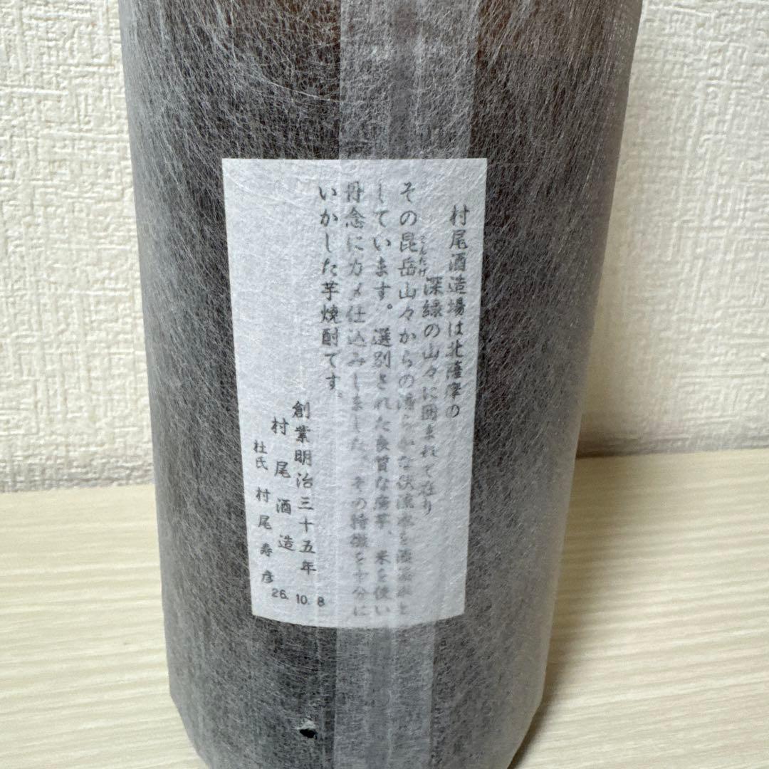 プレミアム　レア　芋焼酎　1.8ml 4本セット