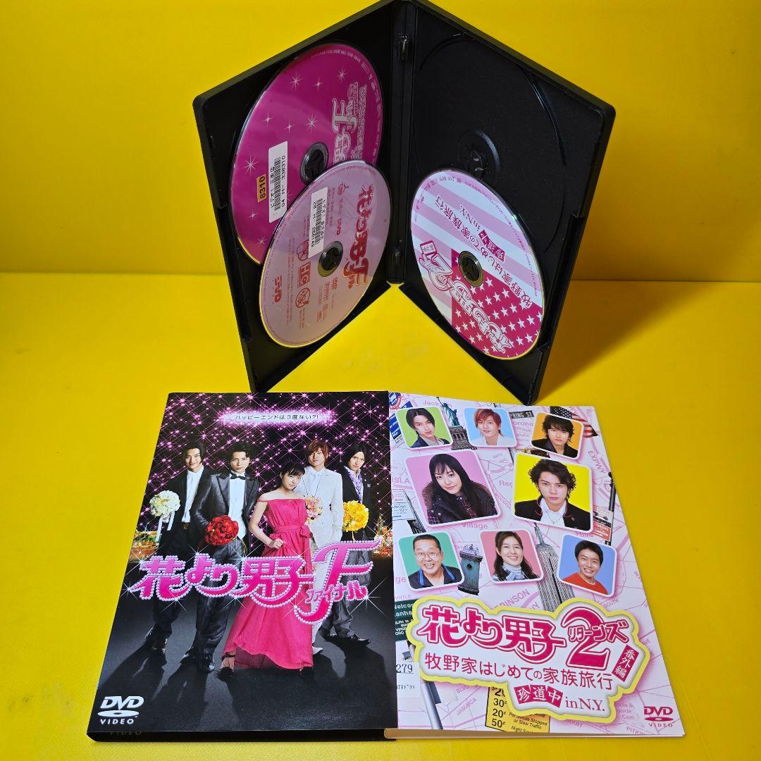 新品ケース交換済　花より男子 + 花より男子2 + SP+映画　DVD 全14巻