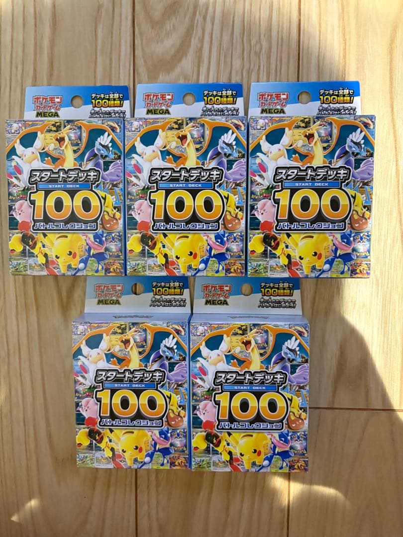 スタートデッキ100 5個セット