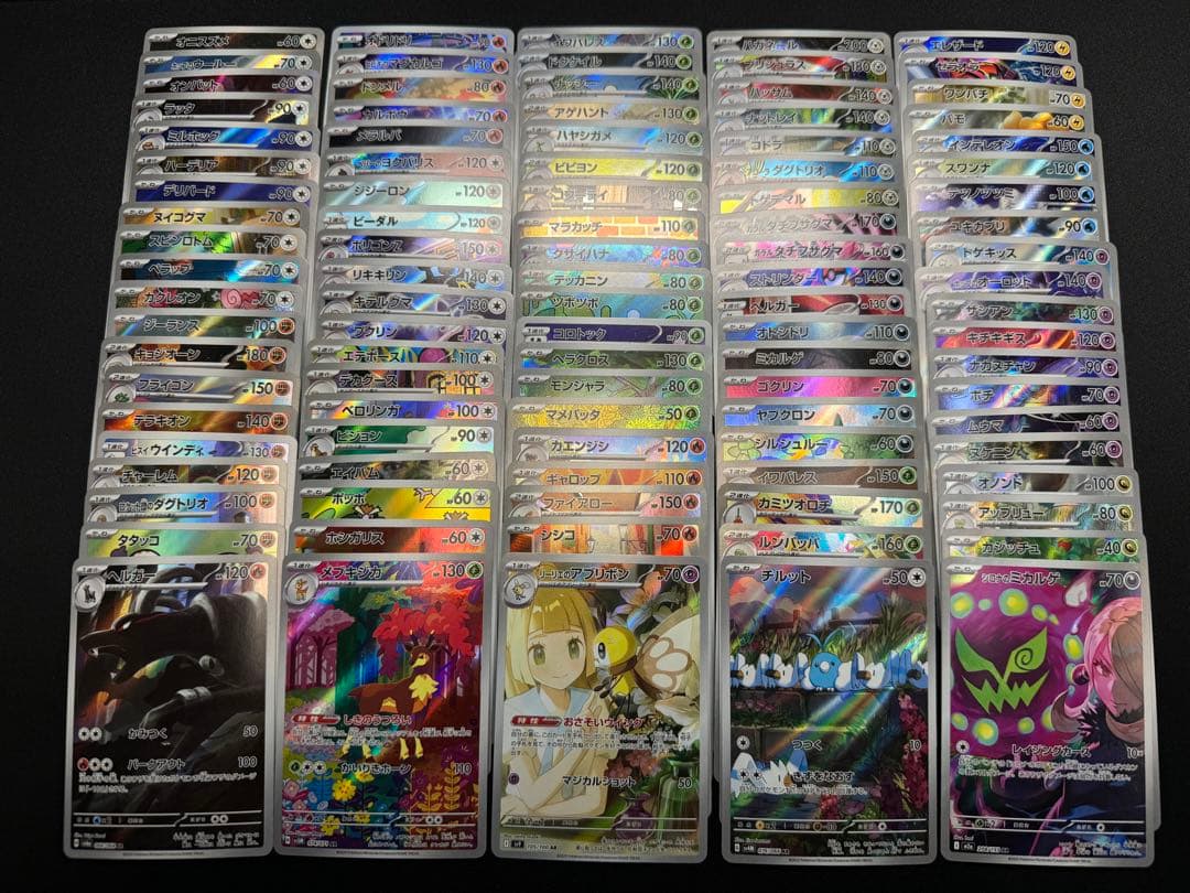 ポケモンカード AR CHR 100枚 まとめ かぶりなし 傷②