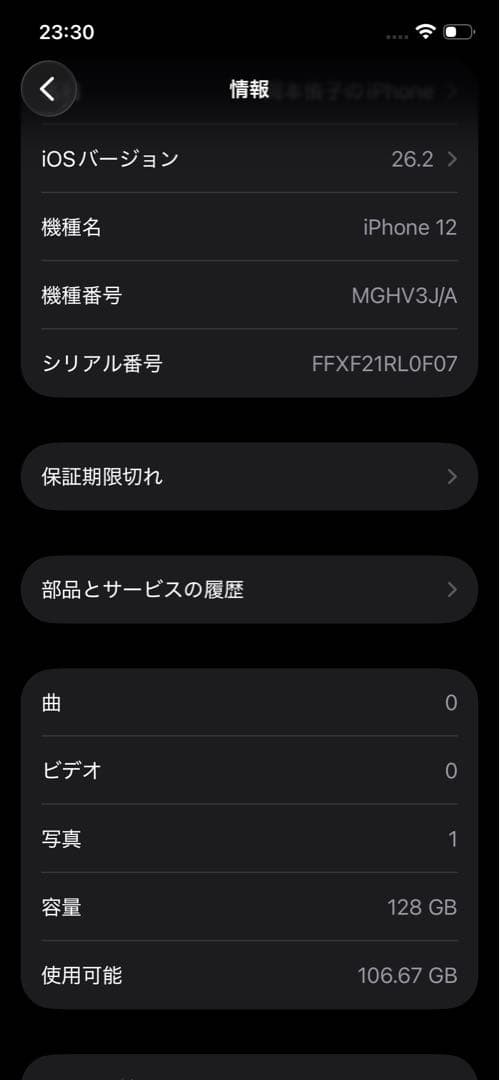 Apple iPhone 12 ホワイト 本体　128GB