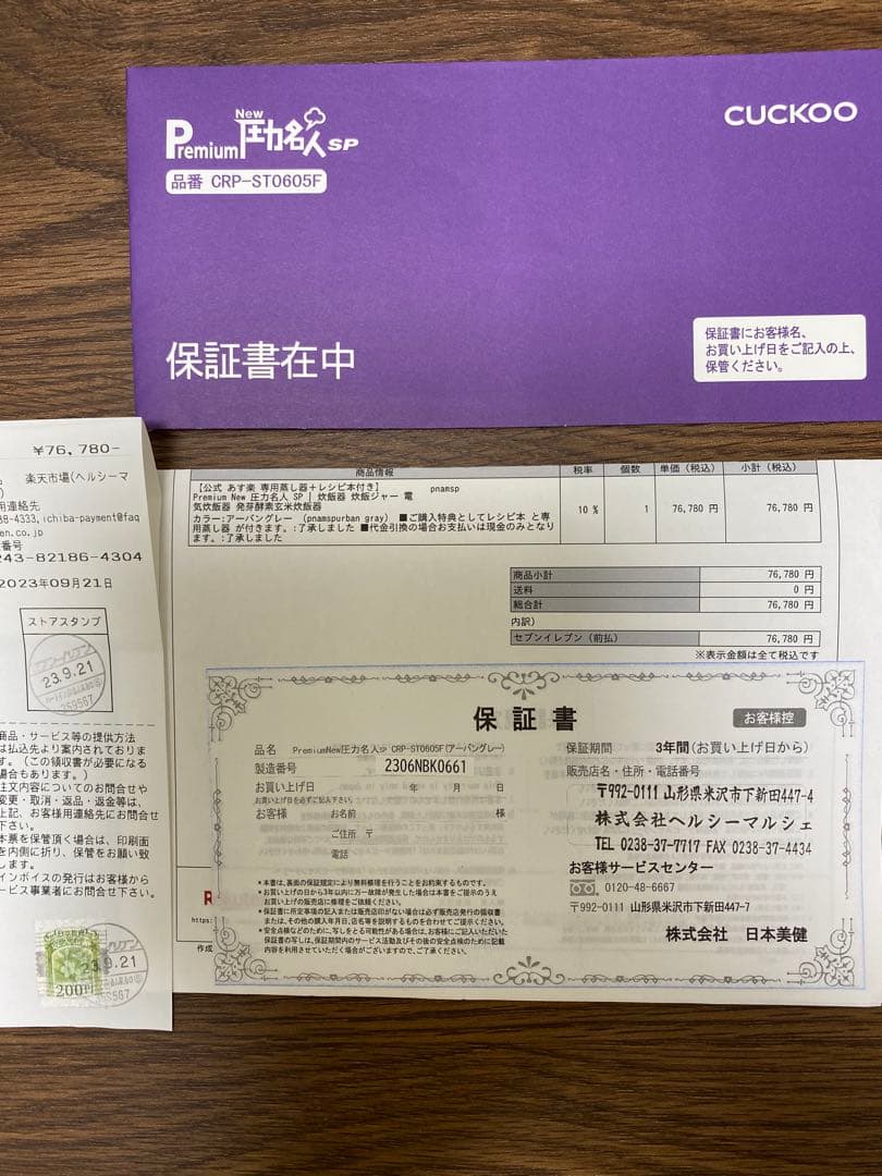 マイコン炊飯ジャー