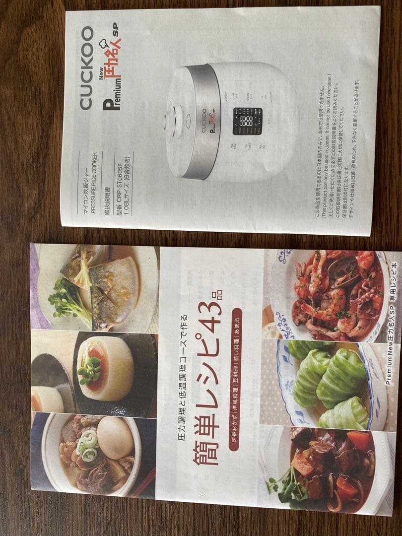 マイコン炊飯ジャー