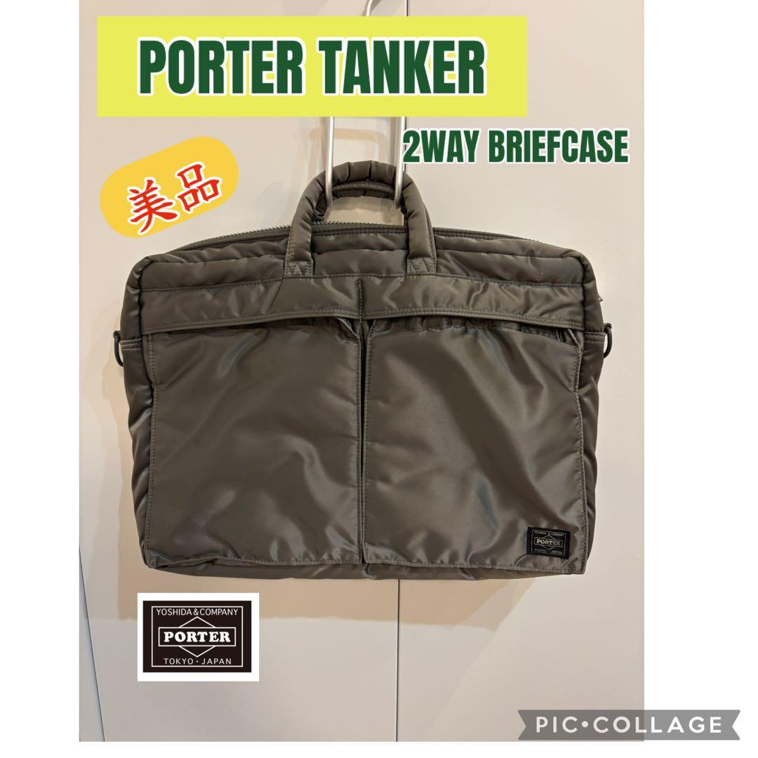 PORTER TANKER / 2WAY BRIEFCASE タンカー
