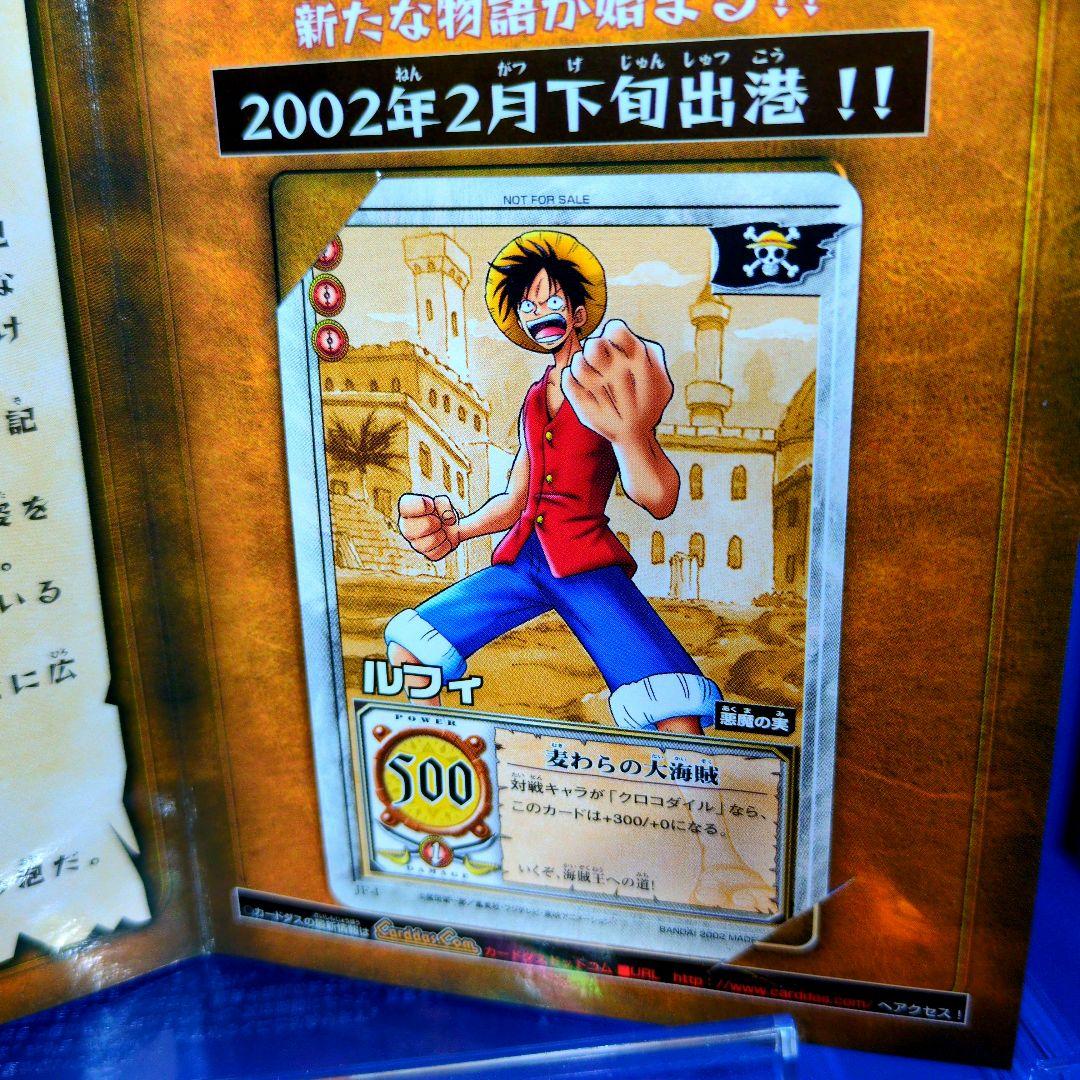 非売品　超貴重品　旧ワンピース　ルフィ　麦わらの大海賊　2002年プロモ　台紙付