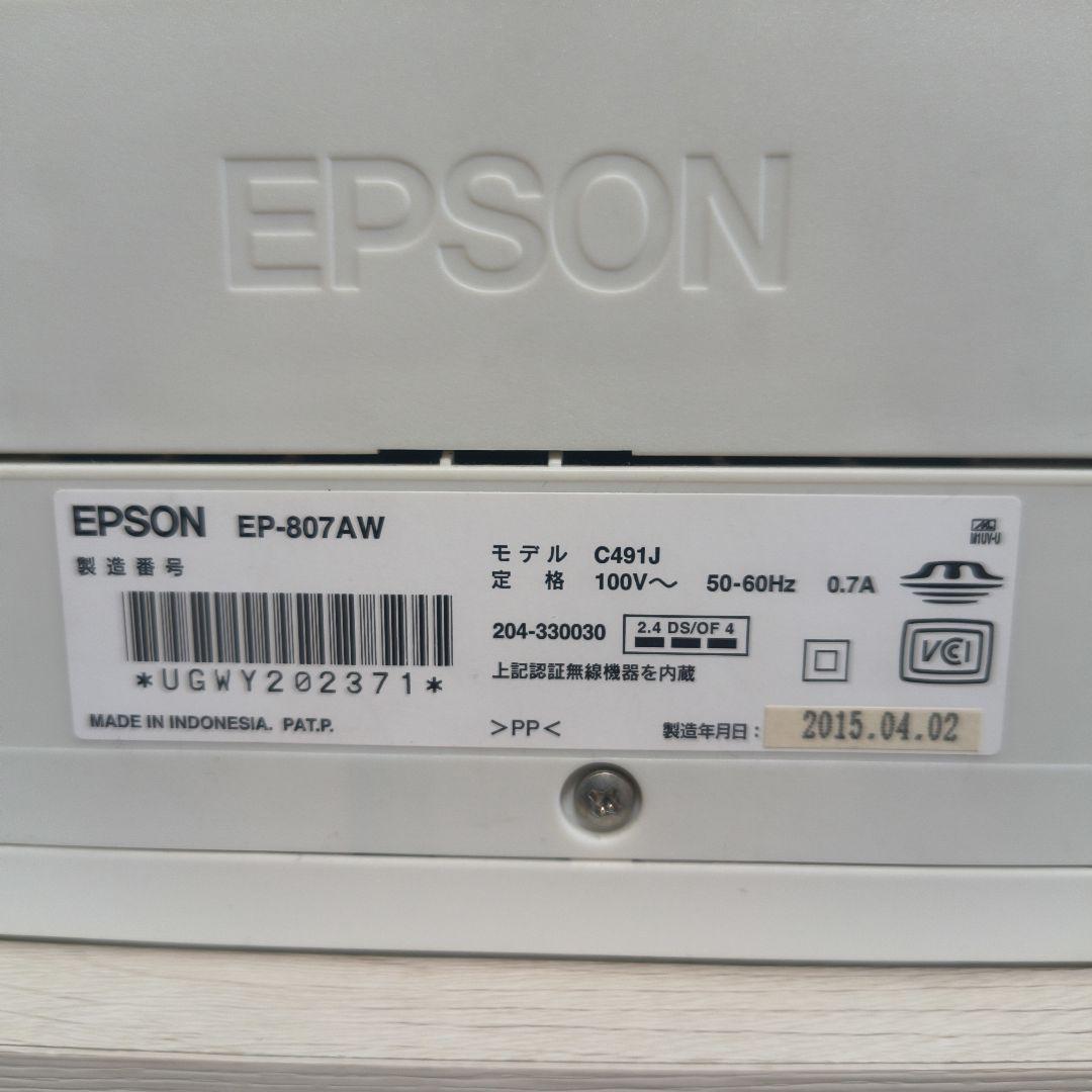 【ジャンク】EPSON EP-807AW プリンター・複合機