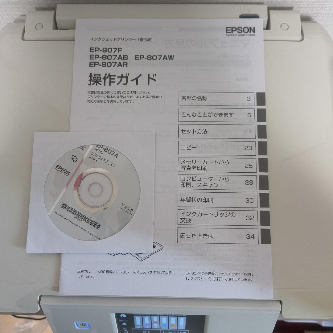 【ジャンク】EPSON EP-807AW プリンター・複合機