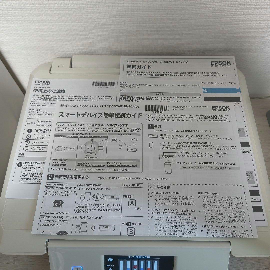 【ジャンク】EPSON EP-807AW プリンター・複合機