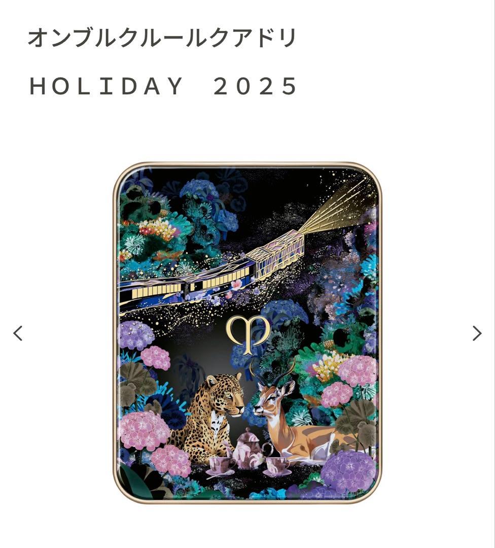 クレ・ド・ポー　ボーテ　オンブルクルールアドリ　　５０４