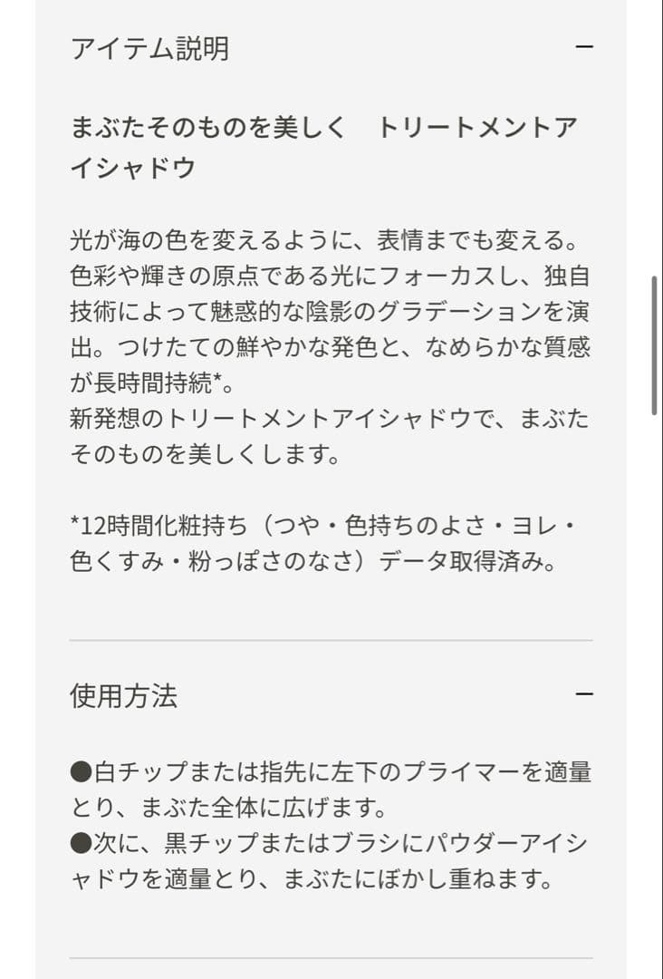 クレ・ド・ポー　ボーテ　オンブルクルールアドリ　　５０４