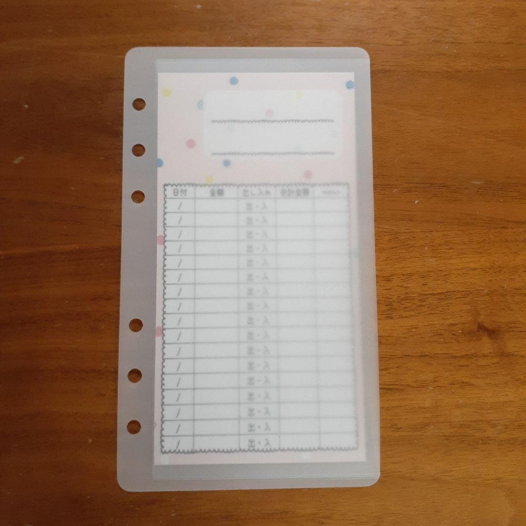 入出金貯金シート　カラフル