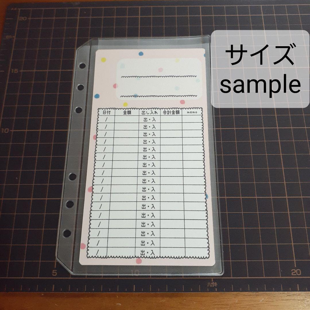 入出金貯金シート　カラフル