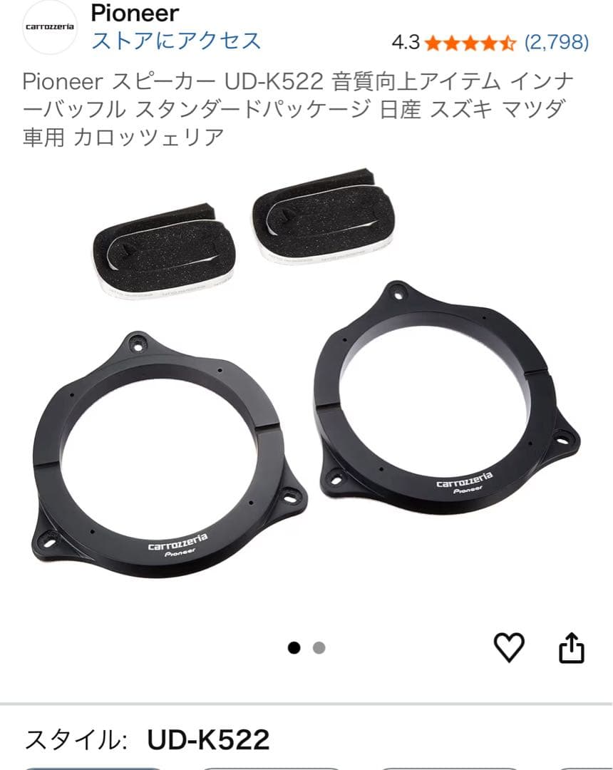 Pioneer スピーカー TS-C1730S 17cm 日産インナーバッフル付