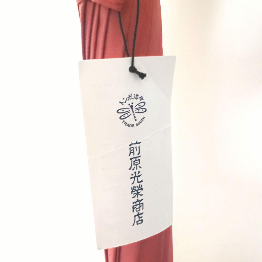 【未使用タグ付】皇室御用達　前原光榮商店　16本骨レディース長傘トラッドクラシコ