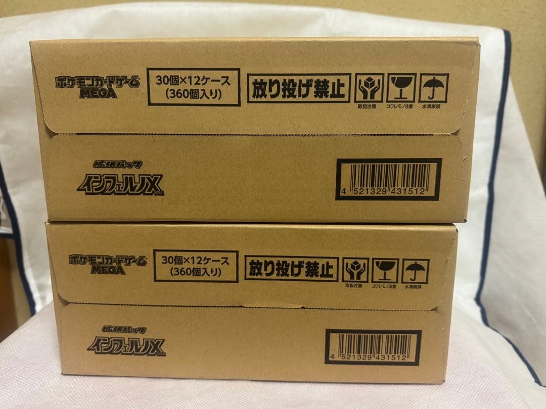 インフェルノX 新品未開封 2カートンセット