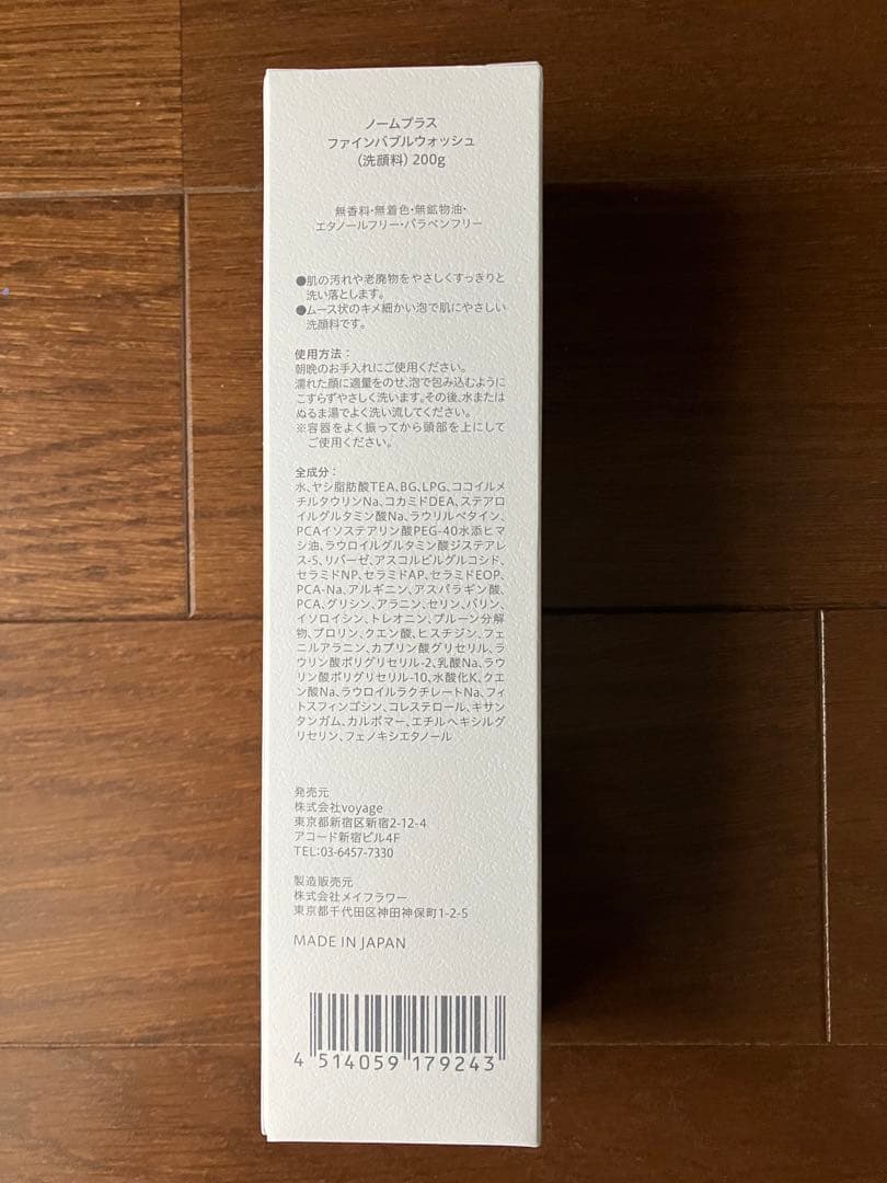 norm+ スターター3点セット