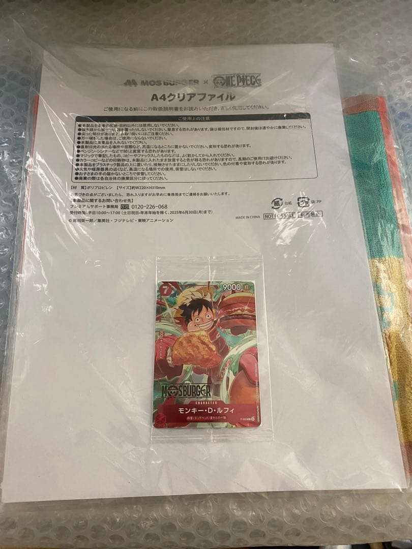 モンキー・D・ルフィ：モスバーガー P-080 新品未開封 ハンカチ&ファイル付