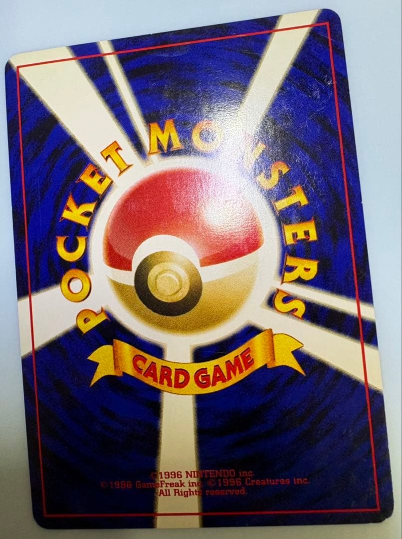 Neoコイル ポケモンカード旧裏